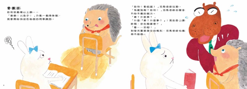 靜不下來的哈利：翻轉孩子的專注力